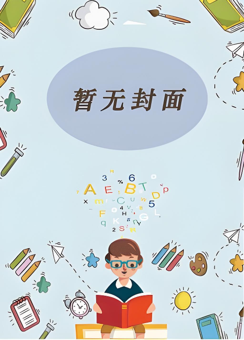 上下左右