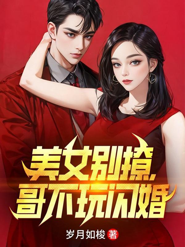 绝世小姨